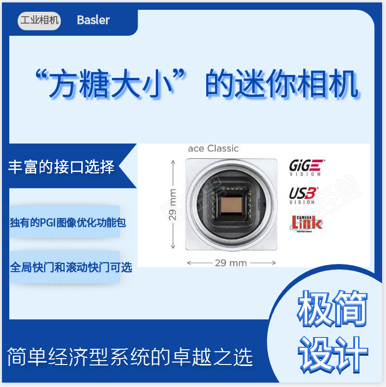 Basler相機無水印2.png Basler相機無水印2.png