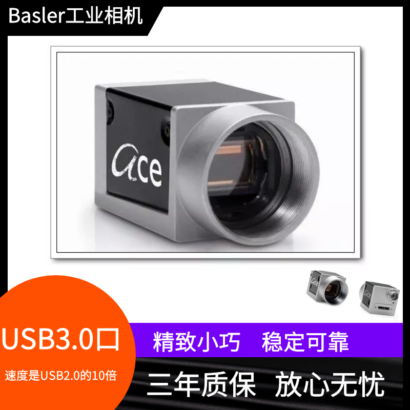 BaslerUSB3.0相機無水印.png BaslerUSB3.0相機無水印.png