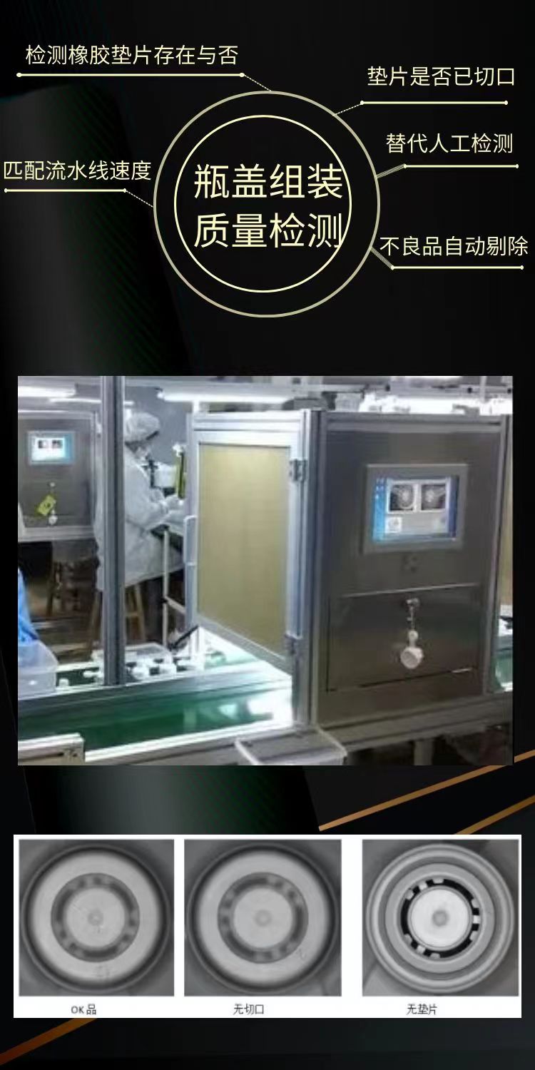 瓶蓋檢測詳情頁.jpg 瓶蓋檢測詳情頁.jpg
