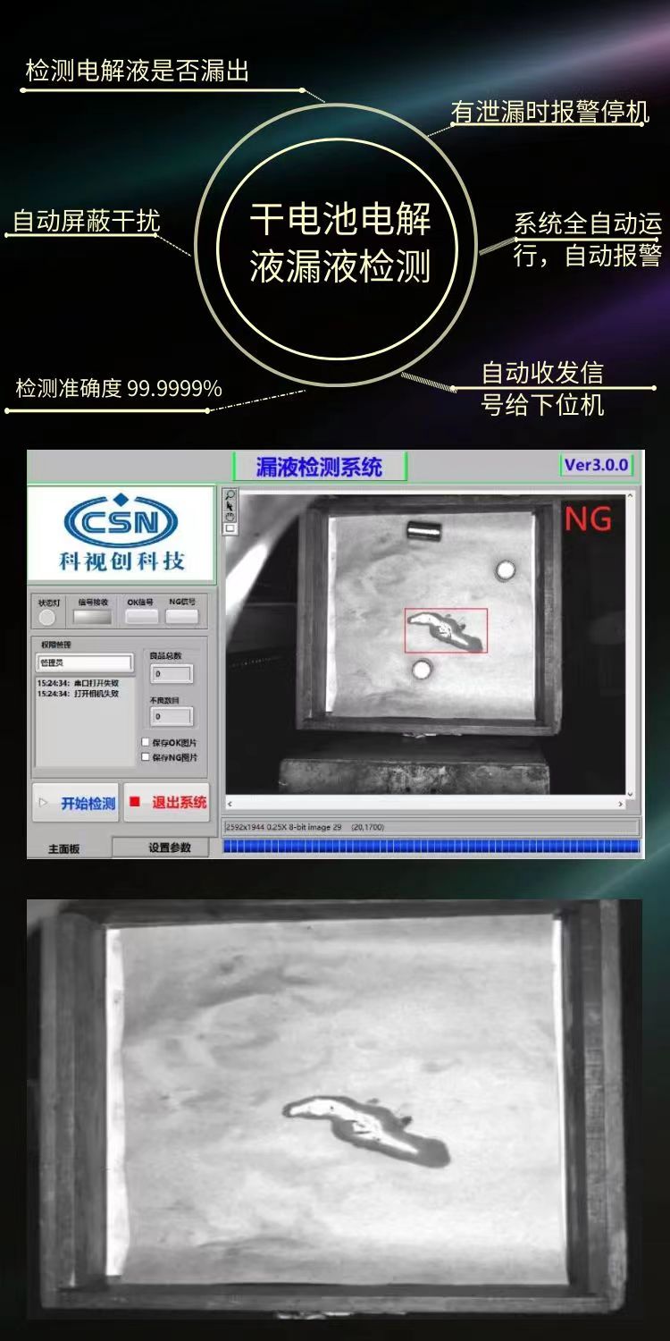 漏液檢測詳情頁.jpg 漏液檢測詳情頁.jpg