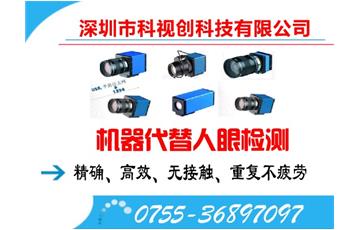 機器視覺方式對手機電池尺寸檢測