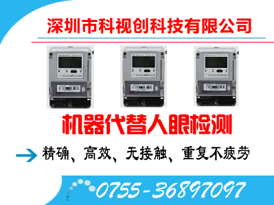 電表檢測.jpg 電表檢測.jpg