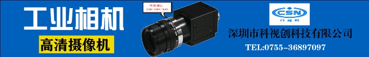 工業(yè)相機2.jpg