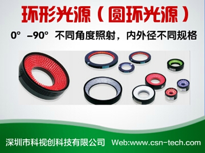 圓環(huán)光源.jpg 圓環(huán)光源.jpg