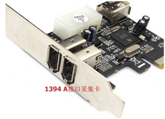 1394接口和1394采集卡的定義.jpg 1394接口和1394采集卡的定義.jpg