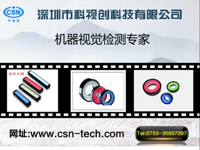 機(jī)器視覺(jué)檢測(cè).jpg 機(jī)器視覺(jué)檢測(cè).jpg